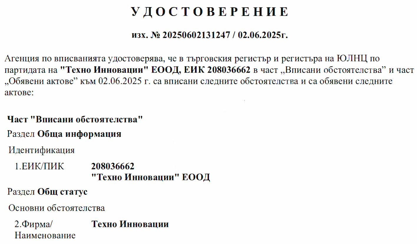 Official Bulgarian registration certificate